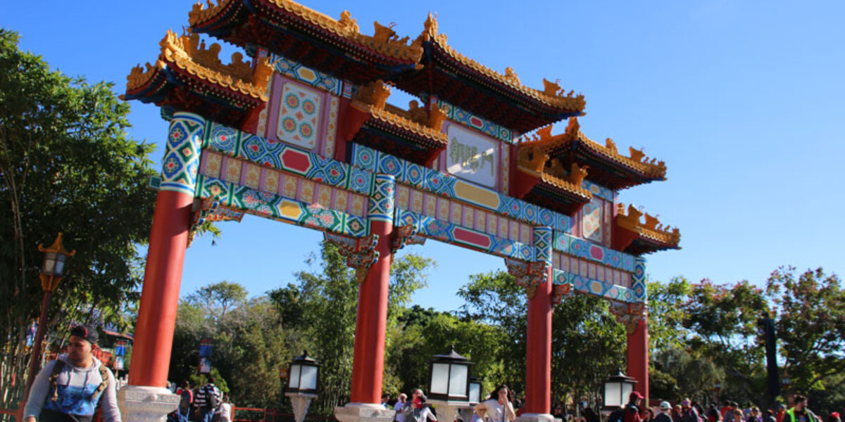 China Pavilion - Epcot World Showcase